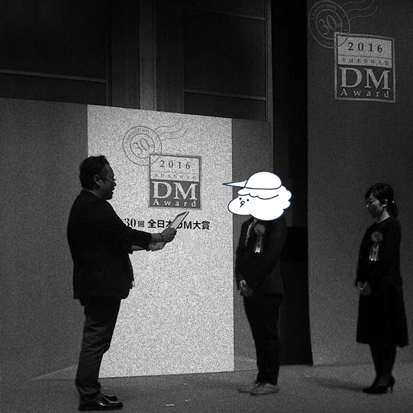 全日本DM大賞を受賞した、bebop（上山保治）によるアートディレクションおよびデザインのDM作品。