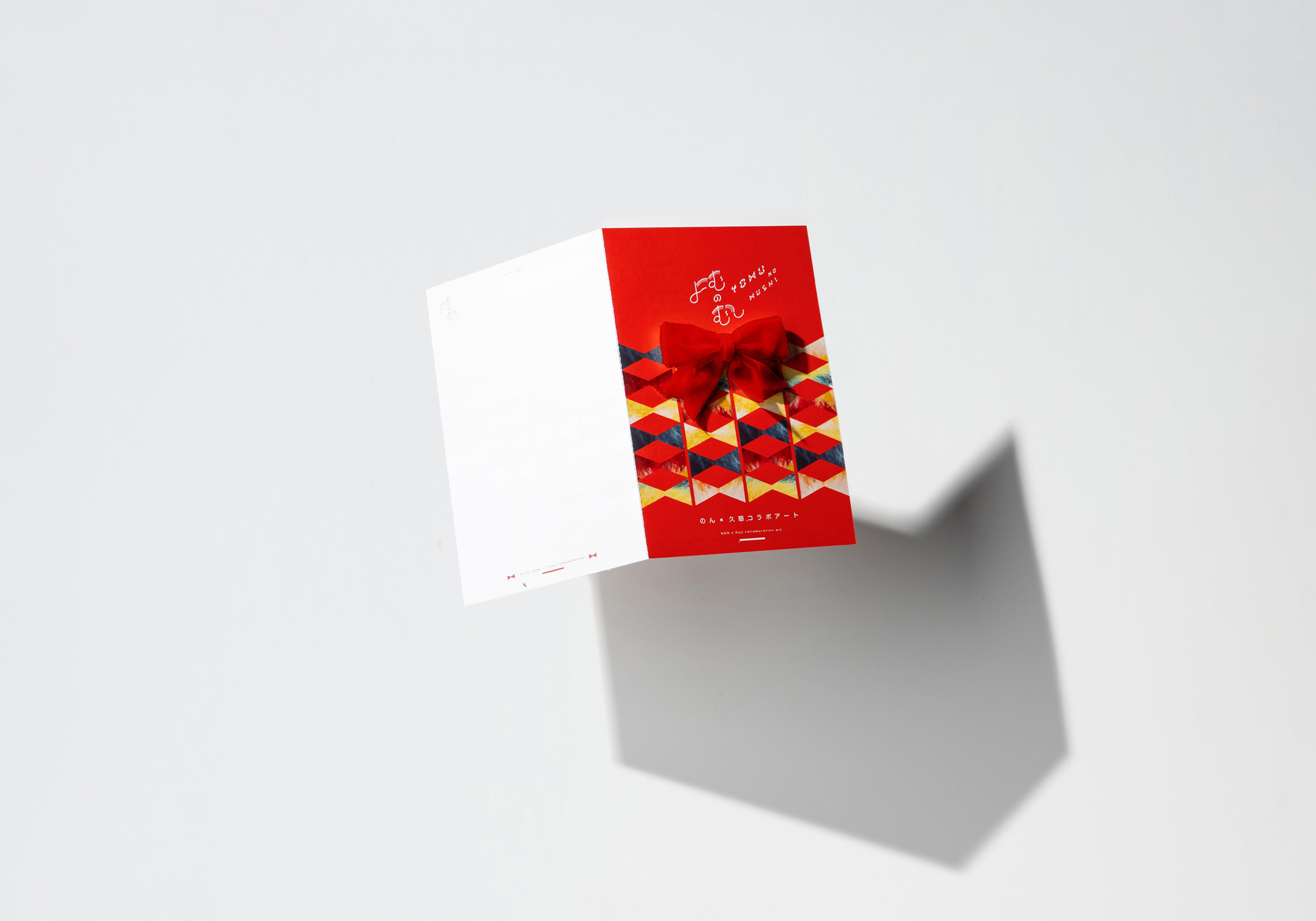 YOMUNOSU /「YOMUNOMUSHI」Card<br />
久慈市情報交流センター /「よむのむし」カード