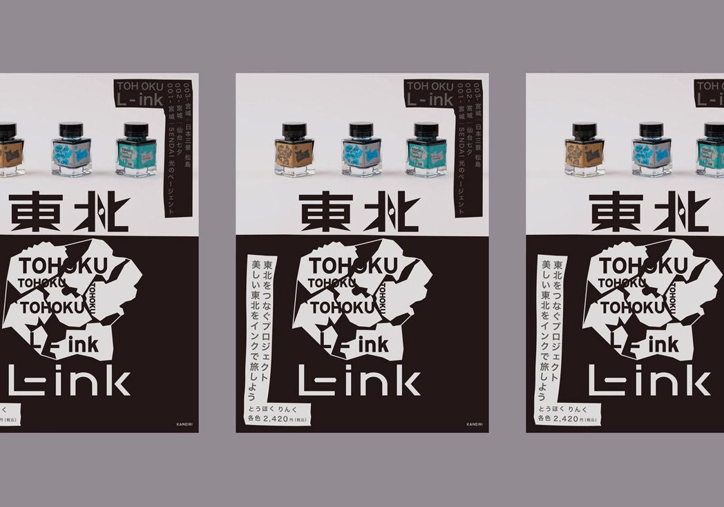 kaneiri “tohoku L-INK” – flyer / Graphic Design by bebop / 東北L-INK フライヤー